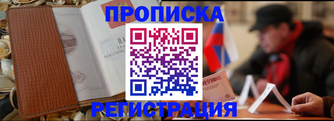 временная регистрация в квартире в Мурино