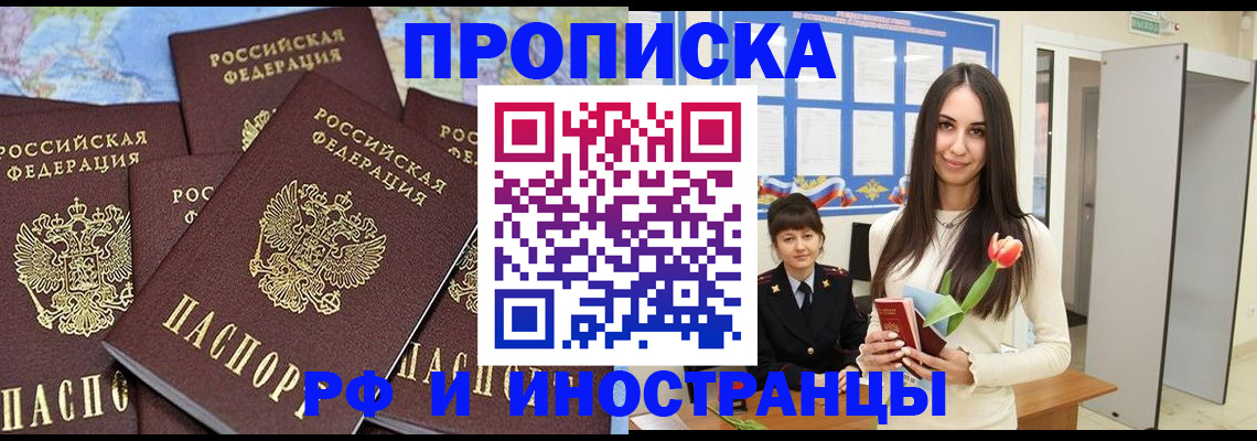 временная регистрация купить в Мурино