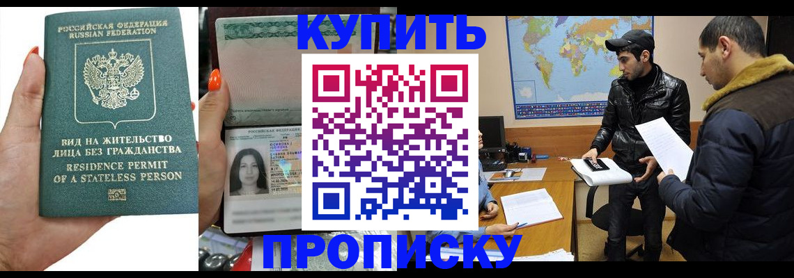 прописка штамп в Мурино