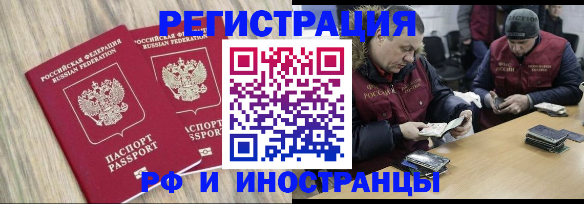 прописка в Мурино